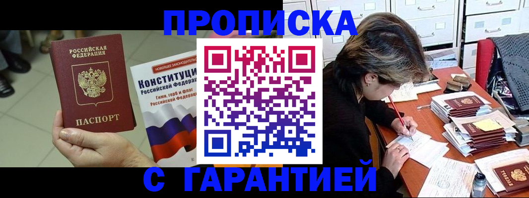 временная регистрация в Пикалёво