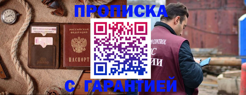 прописка поиск в Пикалёво