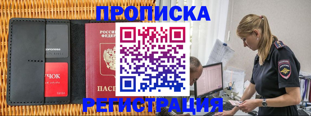 регистрация в Пикалёво